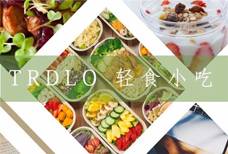TRDLO欧陆轻食