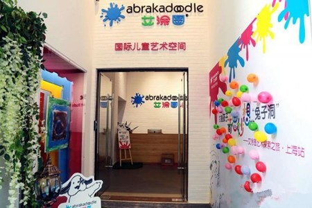 艾涂图儿童艺术