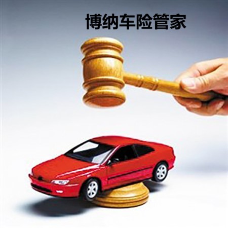 博纳车险管家
