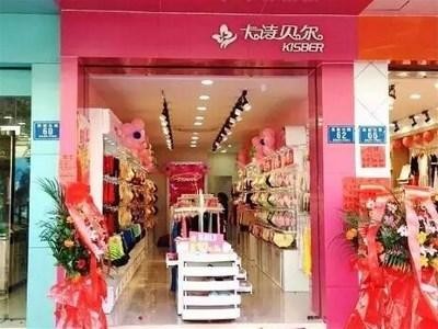 卡诗贝尔内衣加盟