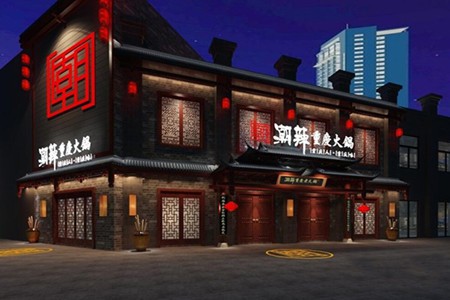 潮辣火锅