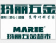 玛丽五金超市加盟