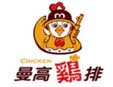 曼高鸡排加盟
