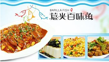 惹火百味鱼