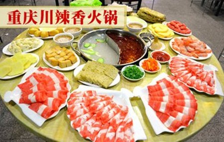 重庆川辣香火锅