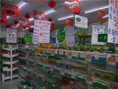 好心人药店