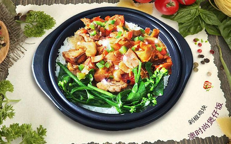澳食尚煲仔饭加盟
