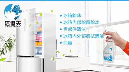 洁道夫家电清洗加盟