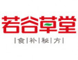 若谷草堂食疗养生坊加盟