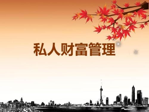 嘉裕财富