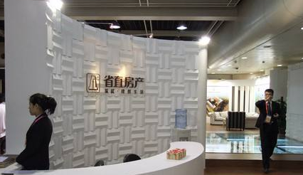 省直房产加盟