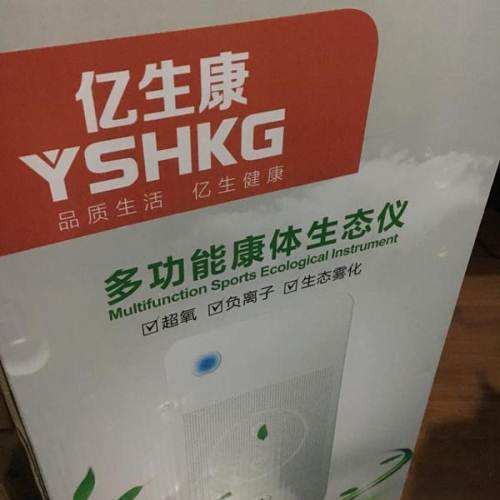 亿生康专业药房