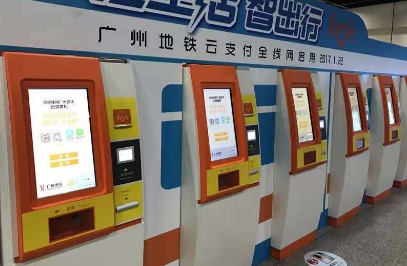 云支付加盟