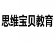 思维宝贝教育加盟