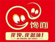 馋面加盟