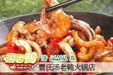 曹氏汤老鸭
