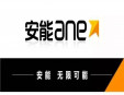安能物流加盟