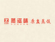 蒸滋味快餐加盟