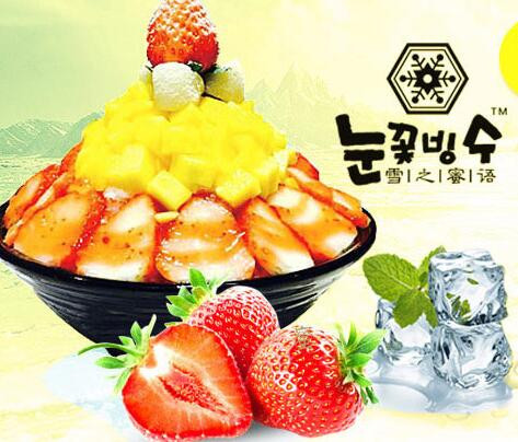 雪之密语特色雪冰料理
