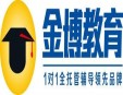 金博教育加盟