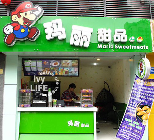 玛丽甜品加盟