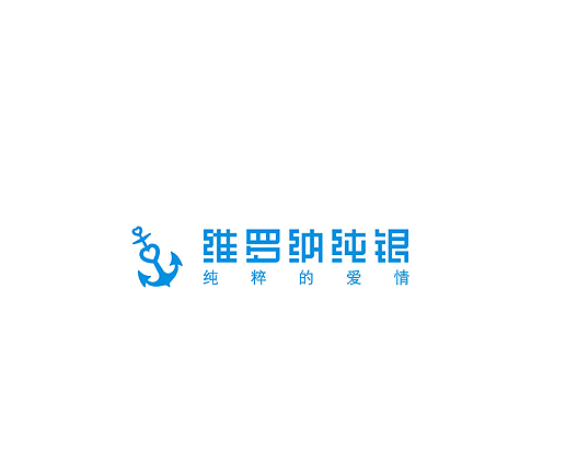 维罗纳纯银加盟