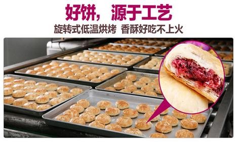 花娱天下鲜花饼加盟