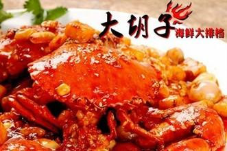大胡子海鲜烧烤大排档