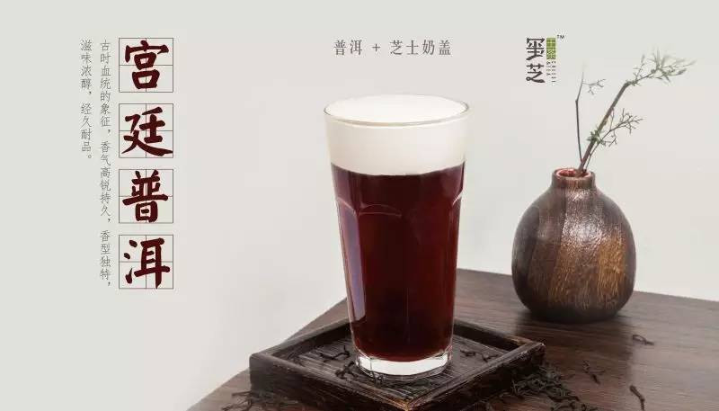 诱玺芝王茶