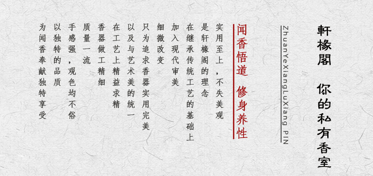 轩椽阁佛教用品加盟