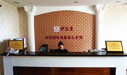 伊尔曼音乐养生spa
