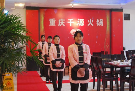 重庆千源火锅加盟