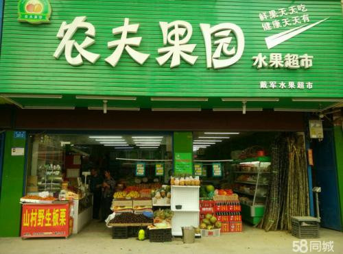 农夫果园水果店加盟