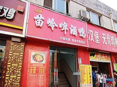 苗岭啤酒鸭火锅