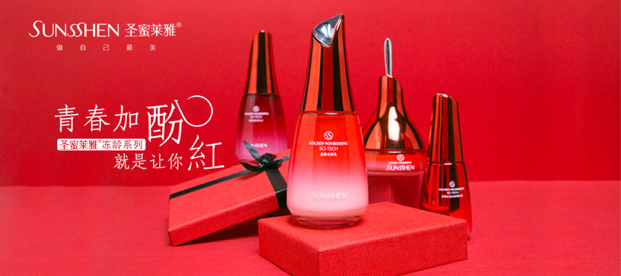 圣蜜莱雅化妆品加盟