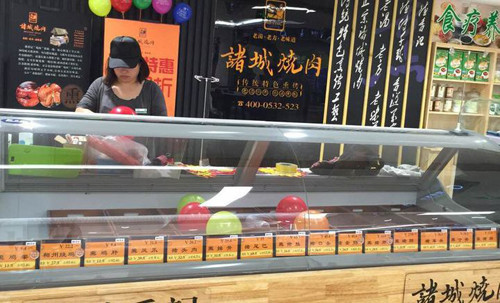 德香记诸城烧肉