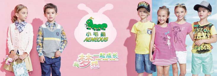 小毛虫童装加盟