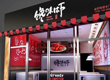 馋味虾加盟
