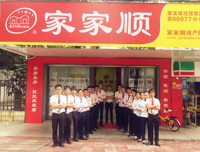 家家顺房地产加盟