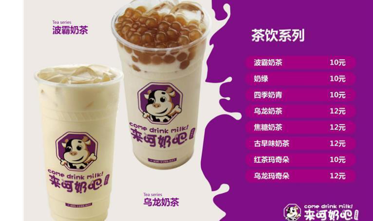 来呵奶吧