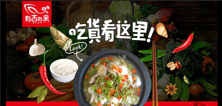 藤椒鱼饭啵啵鱼加盟
