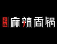 蓉姐麻辣香锅加盟