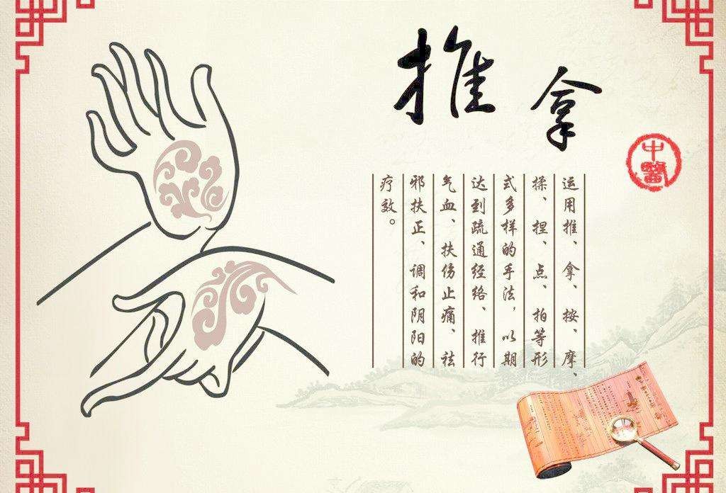 满术堂推拿养生馆