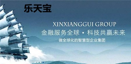 乐天宝