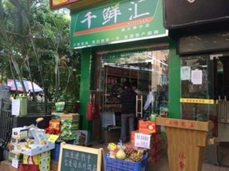 千鲜汇休闲食品加盟