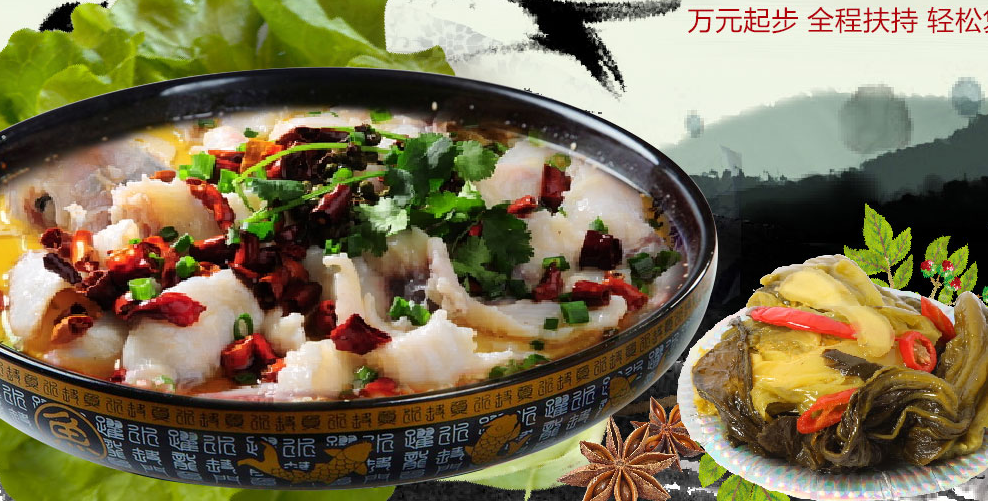 爬山虎酸菜鱼米饭加盟