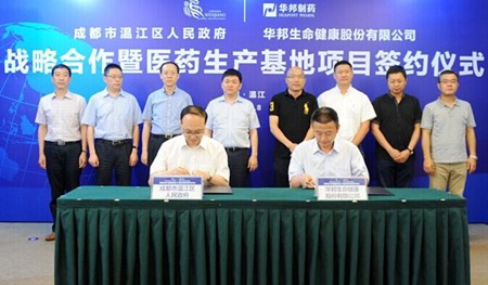 华邦医药加盟