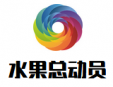 水果总动员加盟
