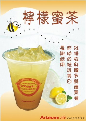 阿特镘饮品加盟
