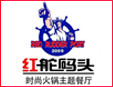 红舵码头小火锅加盟